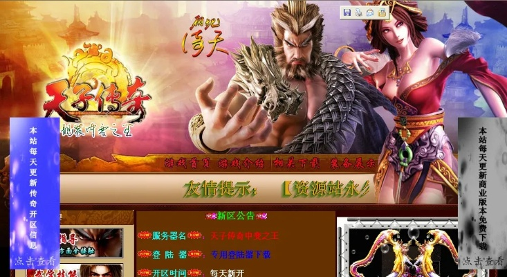 钻石专区激活码及天子传奇官方下载,专家意见解析_挑战版_v10.799