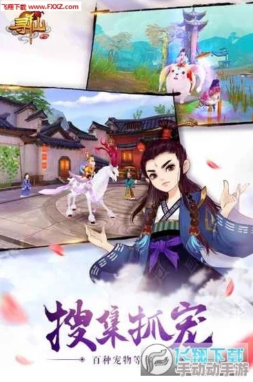 手游寻仙黑云与浙江移动助手官方下载，VE版实效设计方案全面介绍