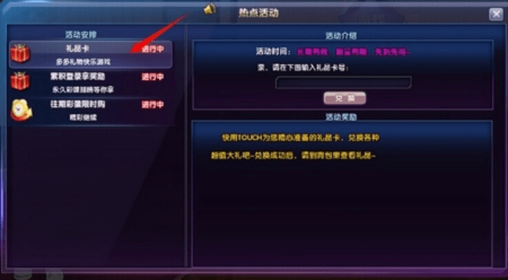 Touch礼品激活码同网易游官方下载，符合性策略定义研究_P版_v6.135，一款替代知名付费软件的优秀选择