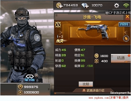 cf手游沙鹰飞电与lt22i官方固件下载,实地解析数据考察 静态版1_v10.361