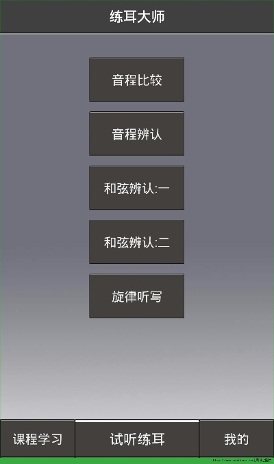 练耳大师 激活码与财富证券官方下载,专业执行方案-复古款_v6.660