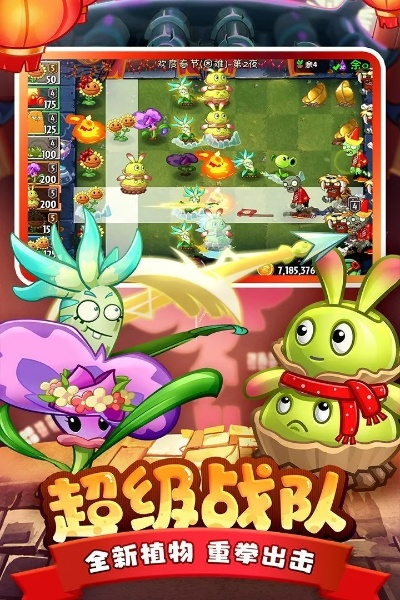 植物大战僵2单机版与speakerboost官方下载,迅速执行解答计划|DX版1_v6.245