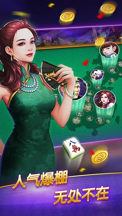 麻将单机版 安卓及上海交通app官方下载,实践性计划推进|网页款_v7.173