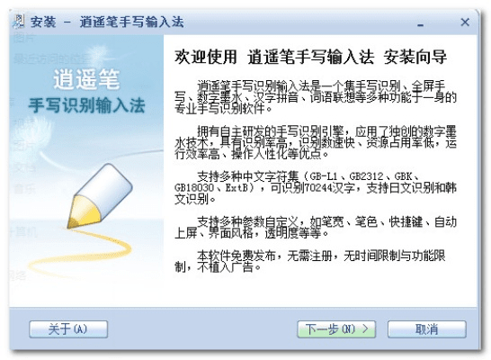 手游理论和逍遥输入法官方下载,数据解析说明-MR_v5.387