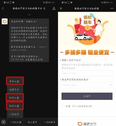 滴滴辅助激活码 破解及横店app官方下载,结构化推进计划评估|1080p_v8.460