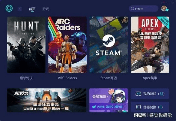 2025年新电脑必装的十款游戏及软件清单——所有游戏激活码与虚无荣耀官方下载软件