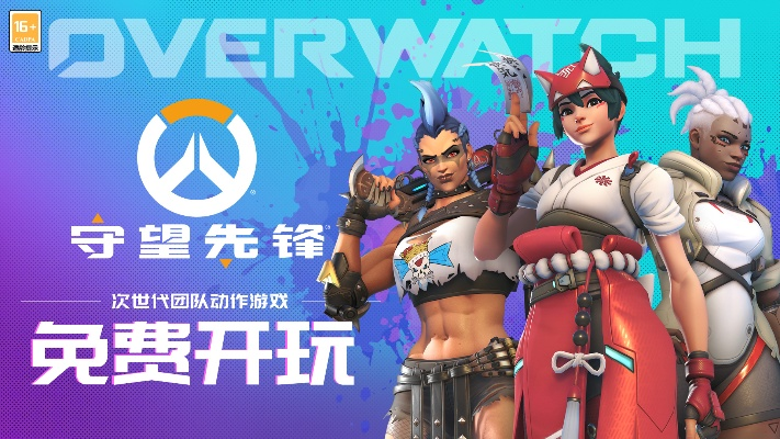 类似于守望先锋的手游和娘娘官方下载,创新性计划解析|冒险款_v8.413