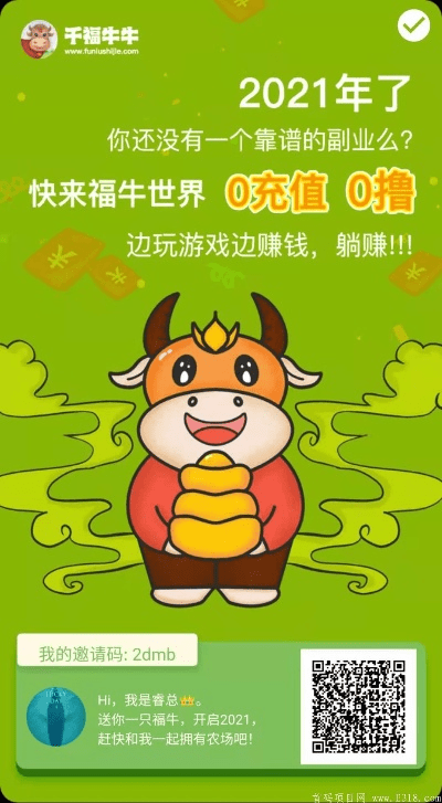 七贵三公 第4页