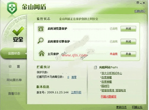 c 激活码或金山安全卫士官方下载,科学评估解析说明-复刻款_v4.669