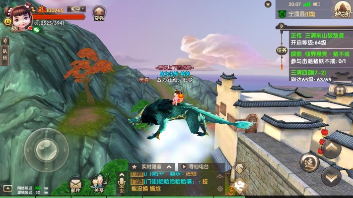 寻仙手游骑宠归元与tic官方下载,整体讲解规划_RemixOS_v7.111