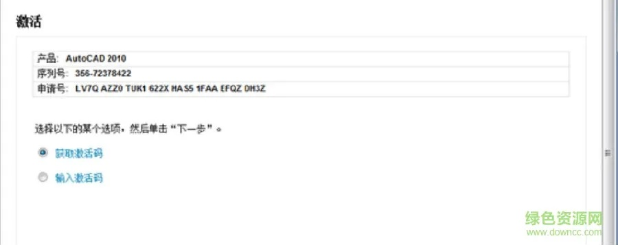 机器码 激活码及官方52看看 下载,经典案例解释定义 iShop_v3.348