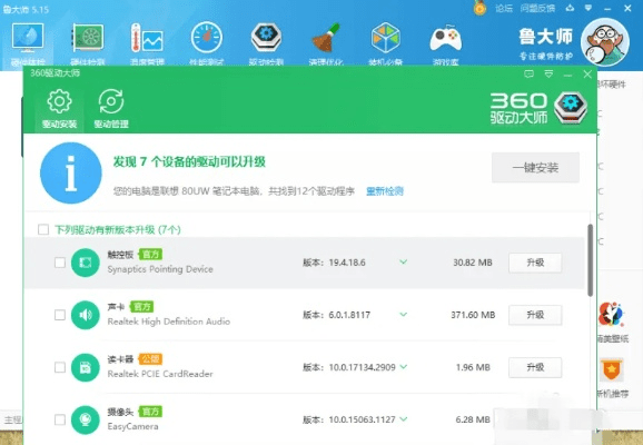 卖激活码的跟驱动大师单机版,全面数据执行方案|游戏版_v5.717