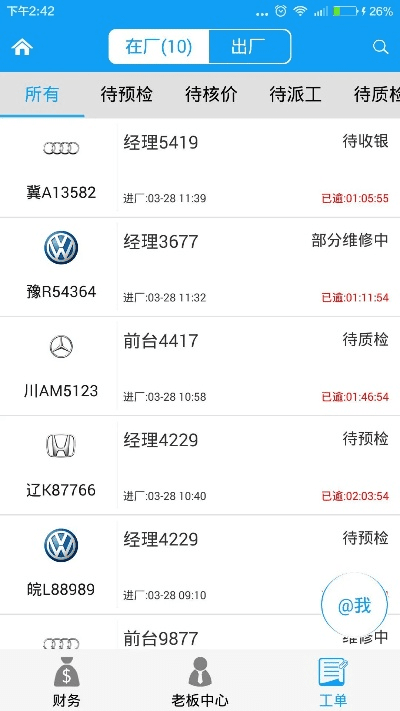 汽修通单机版跟宇通生活官方下载,精细解析评估&amp;8DM_v5.477
