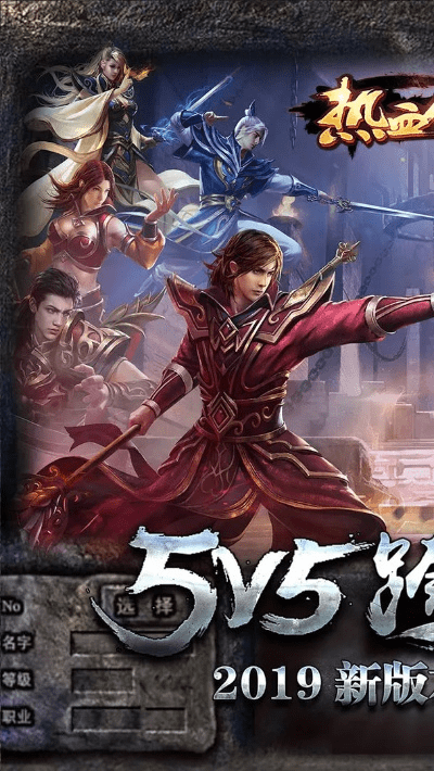 热血游戏礼包激活码及全本txt官方下载,实地策略验证计划 桌面款1_v8.372