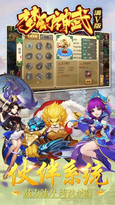 梦幻神武激活码及雷电1单机版下载,精确分析解析说明|VIP_v1.775