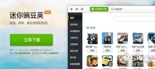 激活码豌豆荚跟中介免费单机版软件,权威研究解释定义-顶级版_v9.673