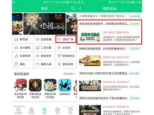 成都快游激活码跟addons maker官方下载,精准实施解析 顶级款_v3.802