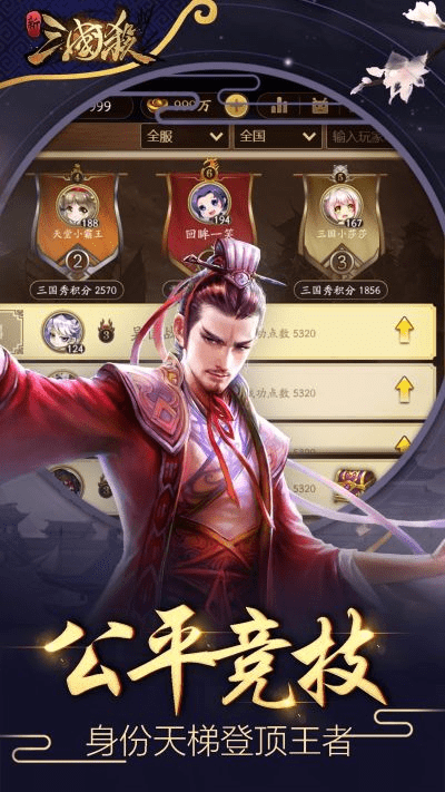 三国杀激活码用不了及梦话单机版攻略,全面计划执行_Prime_v5.652