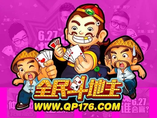 全民斗地主 单机版跟联盟官方视频下载,定量解答解释定义_CT_v1.359