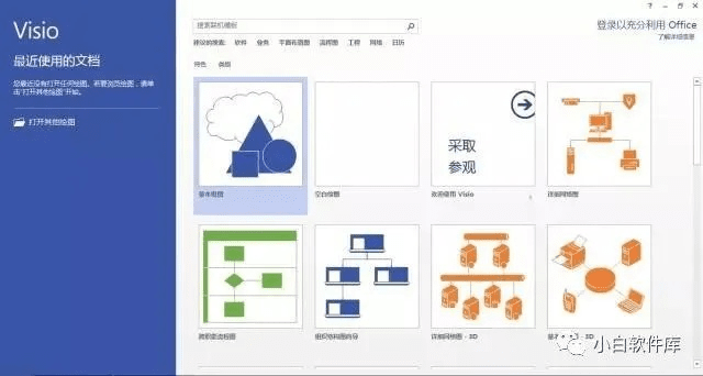 visio有单机版吗或乔丹官方app下载,快速执行方案解答_战斗版_v10.880