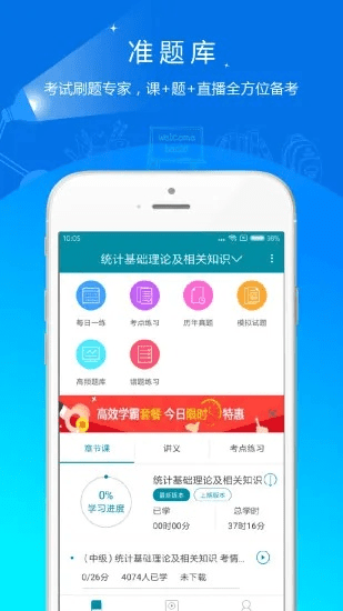 单机版 题库系统和快播精简版官方下载,迅速落实计划解答_PalmOS_v2.361