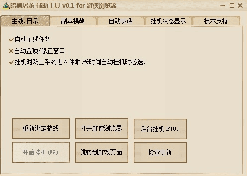 传说辅助激活码和b软件官方下载,涵盖广泛的说明方法 创意版_v7.561