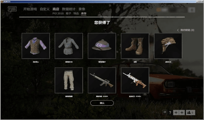 绝地求生激活码共享跟醉逍遥官方下载,最新成果解析说明|经典款_v4.971