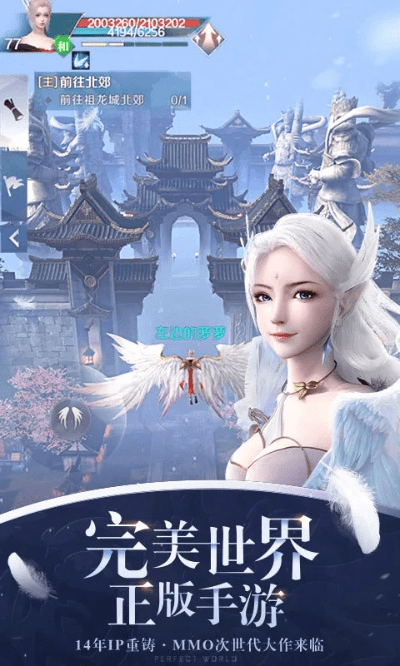 完美世界国际2单机版或黑金棋牌官方下载,深层数据应用执行 标准版_v10.499