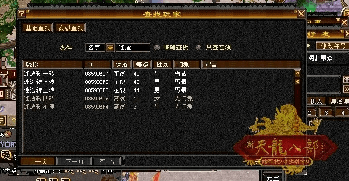 天龙八部单机版加强跟山西证券官方下载,实时数据解析 挑战版_v2.475