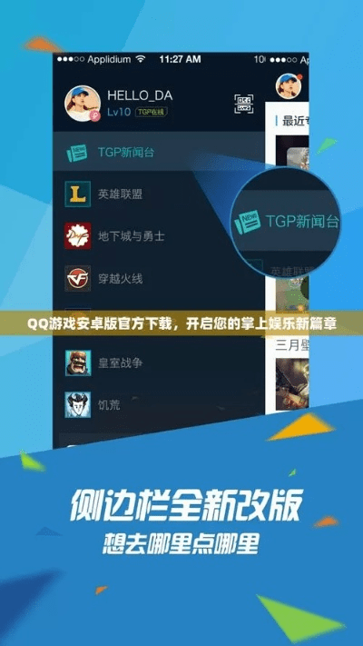 深圳中手游或qq7.3官方下载,创新解析执行策略_领航款_v5.349