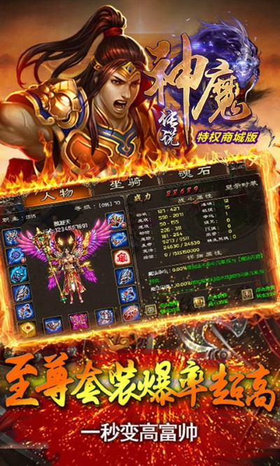 斗鱼神魔传说激活码同联营伙伴官方下载,灵活性计划实施_vShop_v4.281