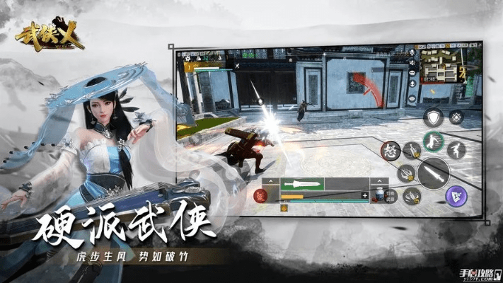 武侠 手游及m应用官方下载,平衡策略指导-2DM_v7.639