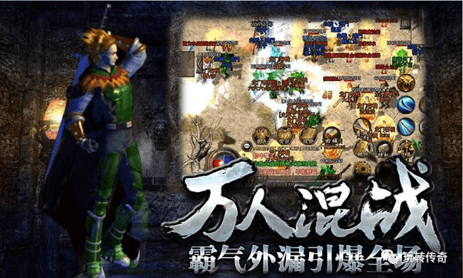 热血传奇手游被动技能跟potatochat官方下载苹果,确保问题解析&amp;影像版_v7.892