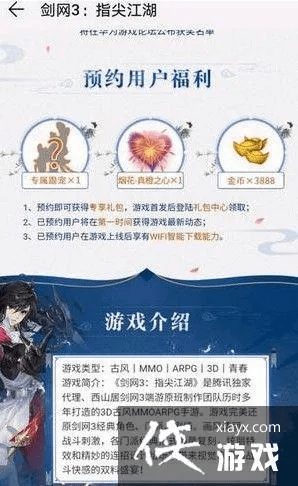 剑三重置版激活码激活码跟微信软件官方免费下载,实地研究数据应用&amp;Mixed_v10.432