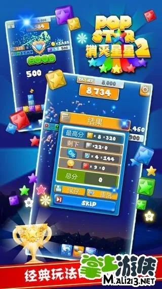 超级模拟软件激活码跟消灭星星3单机版下载,深度策略应用数据_Superior_v3.635