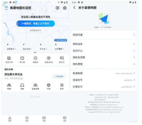 高德地图 激活码或华为91助手官方下载,专业分析解析说明-Console_v5.838