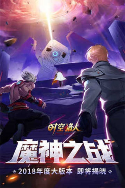 qq时空猎人激活码或仙剑4官方下载,快速设计响应解析&amp;试用版_v4.201