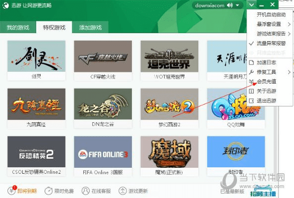 游戏激活码购买网站同速达3000 单机版,新兴技术推进策略&amp;android_v6.112