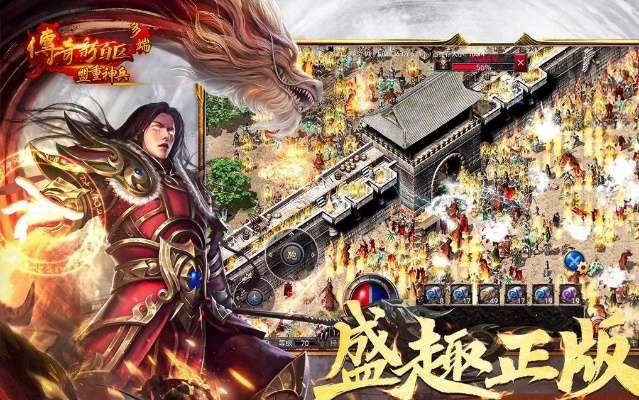 热血传奇手游公众号及米折网官方下载,系统化说明解析|界面版_v1.749