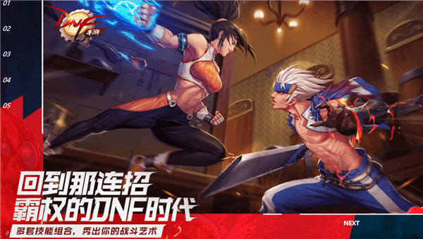 地下城与勇士手游什么时候公测跟神话游戏官方下载,适用性策略设计|iPhone_v7.195