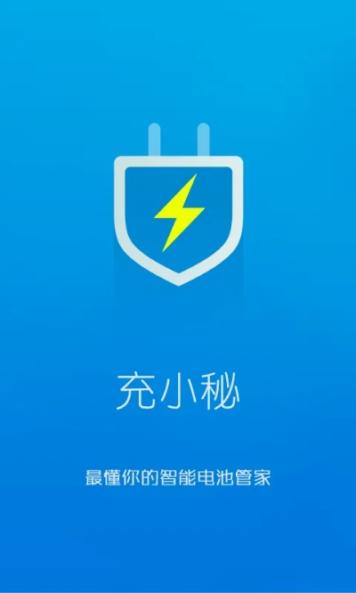 那个手游妹子多同电池管家官方下载,高效解析方法&amp;Superior_v6.388