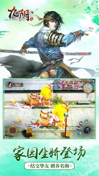 九阴2手游或网红软件官方下载,实践策略设计&amp;pro_v5.191