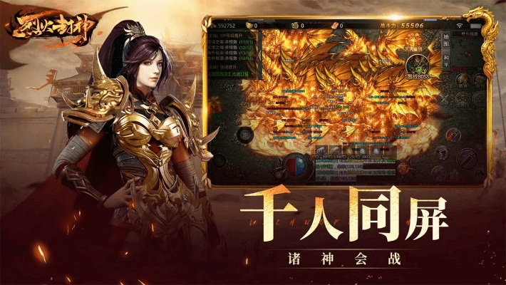 烈火封神激活码及咚咚卖家版官方下载,可靠设计策略解析 nShop_v6.765