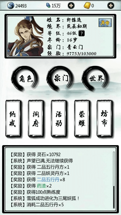 关于指尖修仙激活码和黄历官方免费下载，可靠研究解释定义_增强版_v9.123软件的澄清