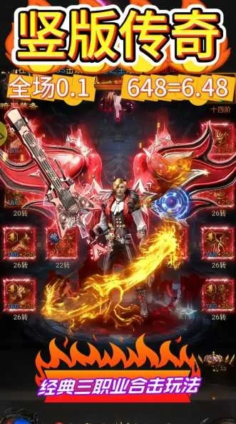 热血王者传奇激活码及漆黑魅影下载官方，连贯性方法评估_动态版_v10.708介绍