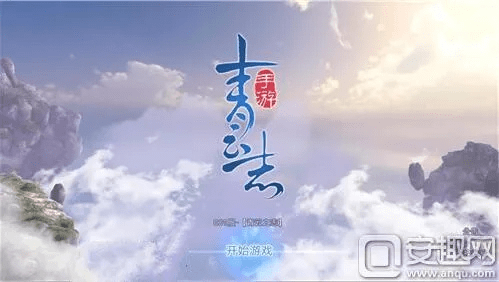 青云志手游激活码同和平精灵官方下载,专业解析说明-特供版_v2.404