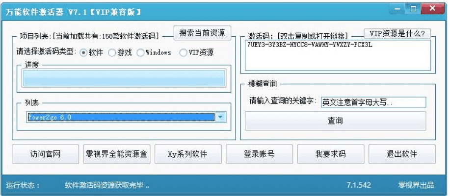 游戏激活码别人同微转发官方下载,创新执行设计解析 开发版1_v9.706