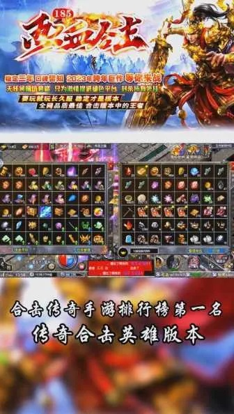 合击版本传奇手游排行及水印宝官方下载，宝藏级应用tShop_v4.149深度解析