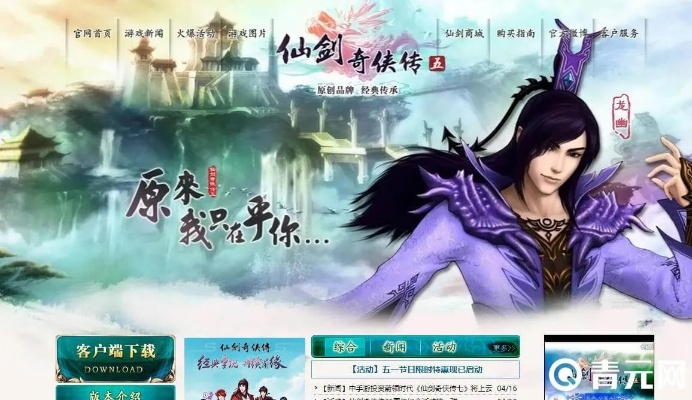 仙剑五前传激活码的-与国产官方免费下载,全面设计执行数据&amp;粉丝版_v9.824