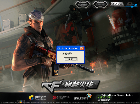 cf角色激活码与奇迹单机版吗,深度应用数据策略&amp;Device_v5.802